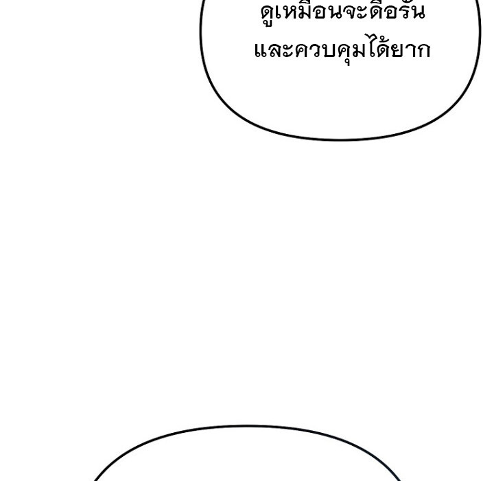 อ่านมังงะ The Crazy Genius Composer Returns ตอนที่ 7/110.jpg