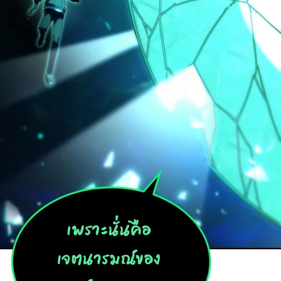 อ่านมังงะ Expelled Hero Is Too Strong ตอนที่ 19/110.jpg
