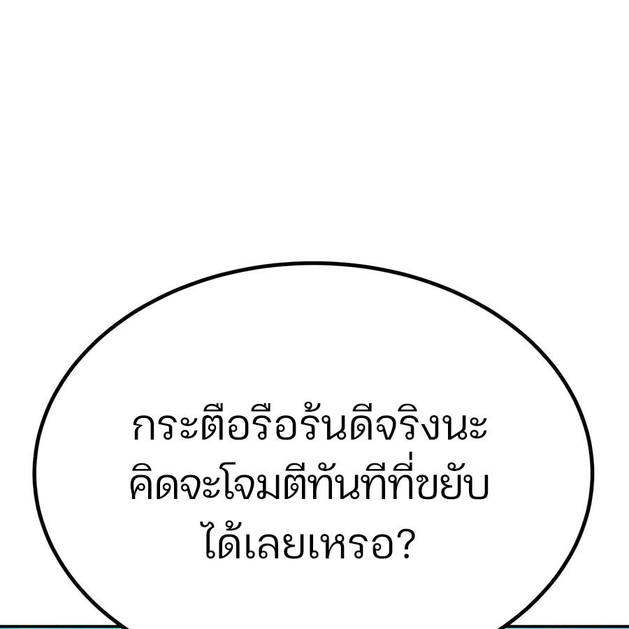 อ่านมังงะ Expelled Hero Is Too Strong ตอนที่ 25/110.jpg