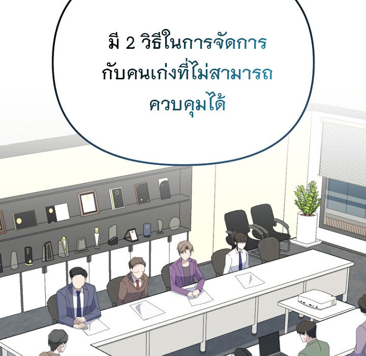 อ่านมังงะ The Crazy Genius Composer Returns ตอนที่ 7/111.jpg