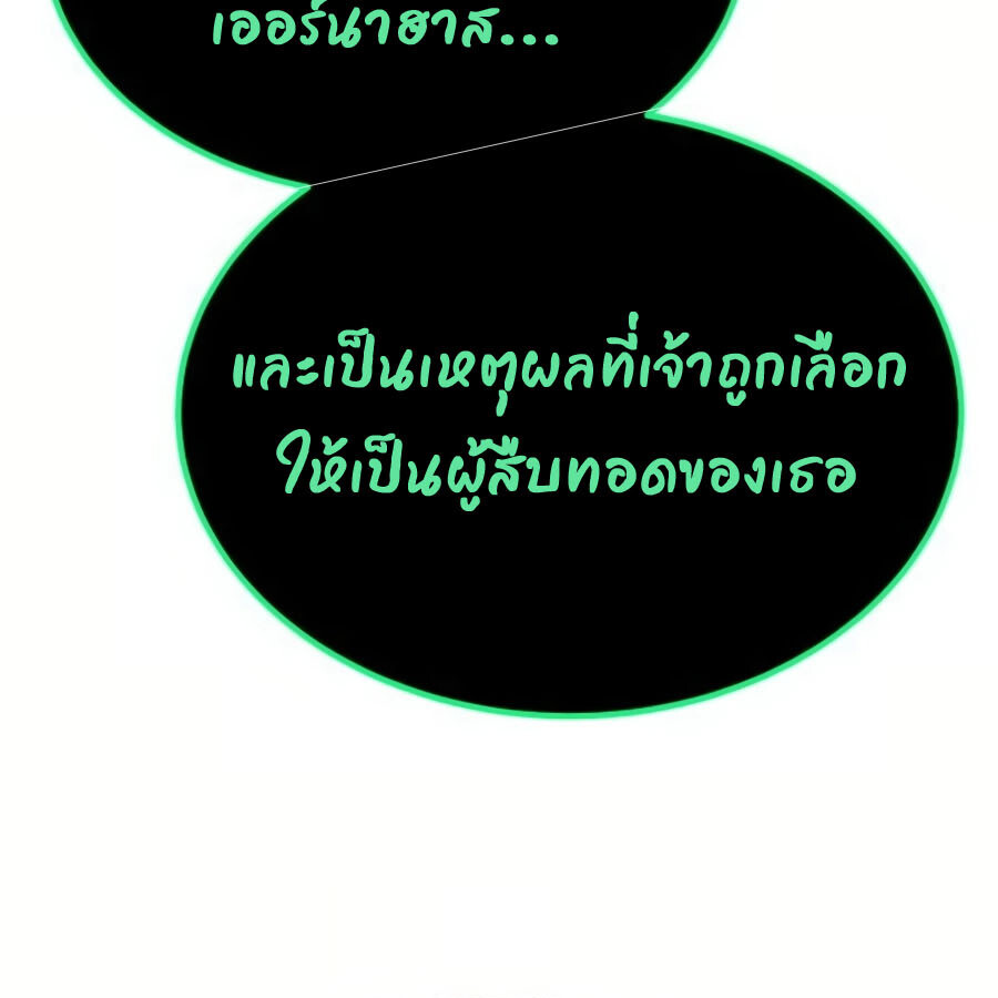 อ่านมังงะ Expelled Hero Is Too Strong ตอนที่ 19/111.jpg