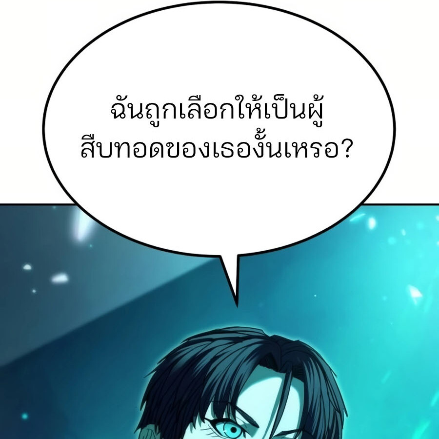 อ่านมังงะ Expelled Hero Is Too Strong ตอนที่ 19/112.jpg