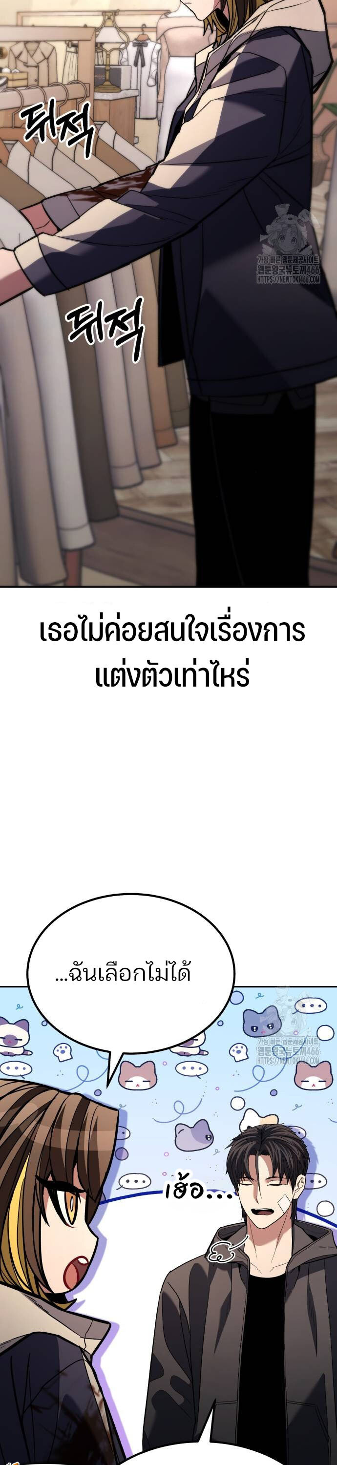อ่านมังงะ Expelled Hero Is Too Strong ตอนที่ 34/11.jpg