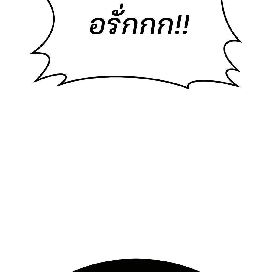 อ่านมังงะ Expelled Hero Is Too Strong ตอนที่ 21/113.jpg
