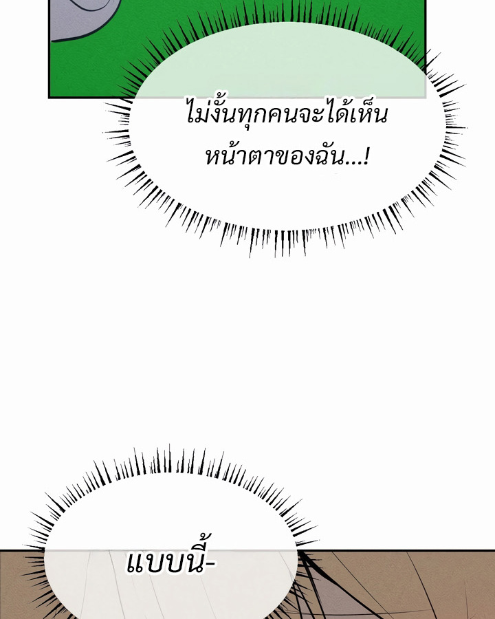 อ่านมังงะ Magic Girl Service ตอนที่ 21/114.jpg