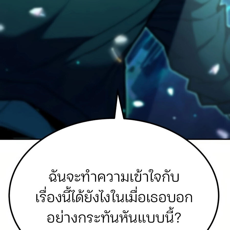 อ่านมังงะ Expelled Hero Is Too Strong ตอนที่ 19/114.jpg