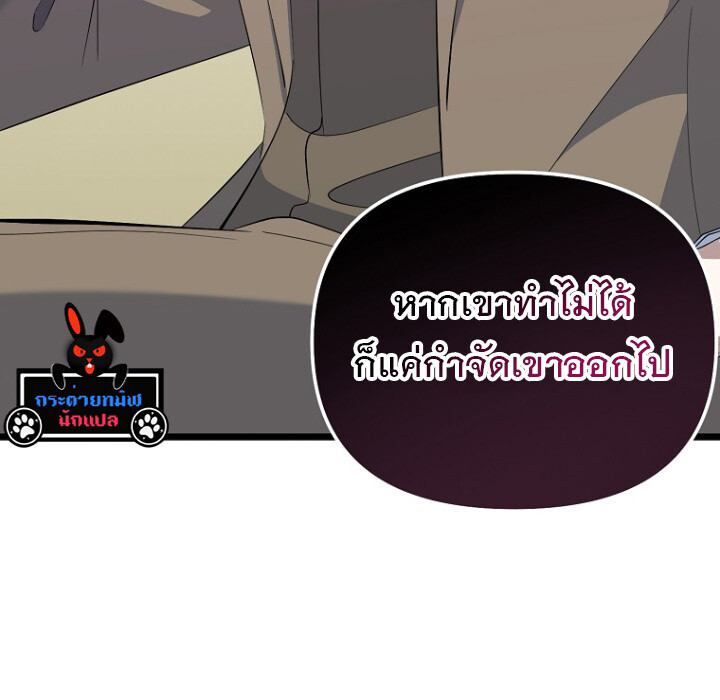 อ่านมังงะ The Crazy Genius Composer Returns ตอนที่ 7/115.jpg