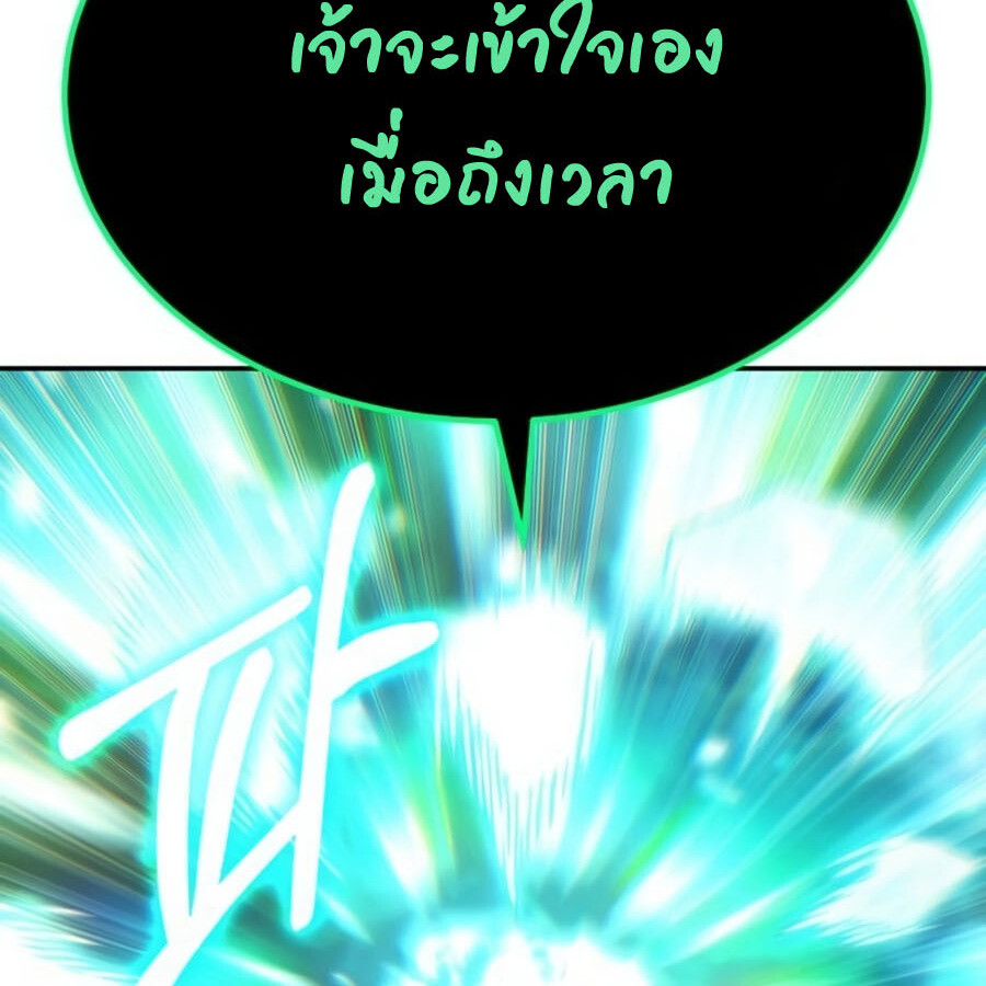 อ่านมังงะ Expelled Hero Is Too Strong ตอนที่ 19/116.jpg