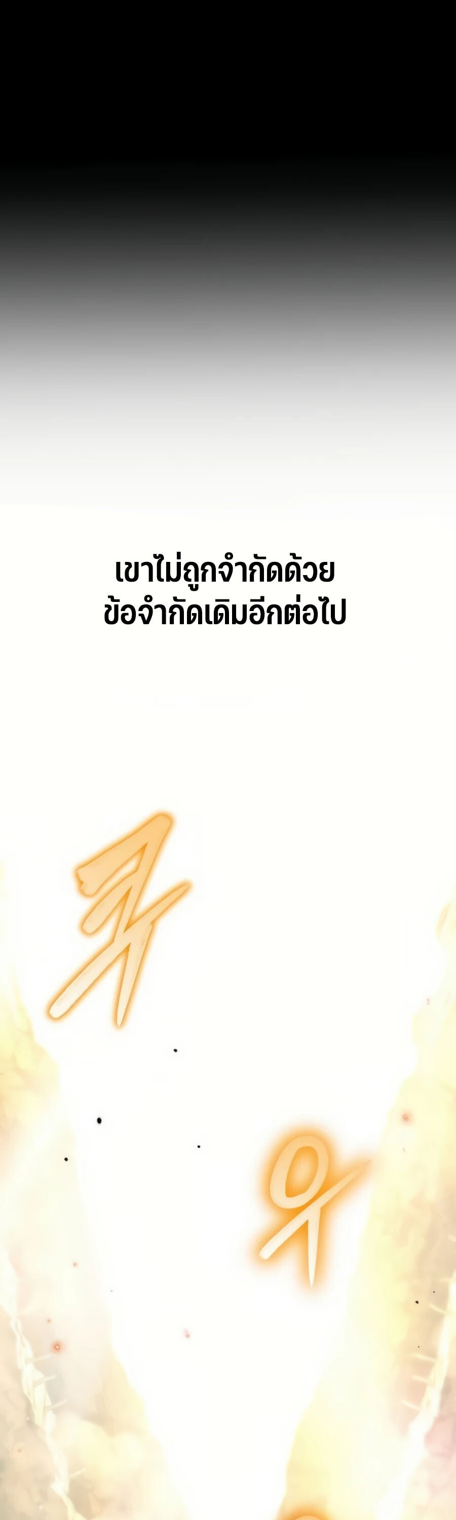 อ่านมังงะ Expelled Hero Is Too Strong ตอนที่ 22/11.jpg