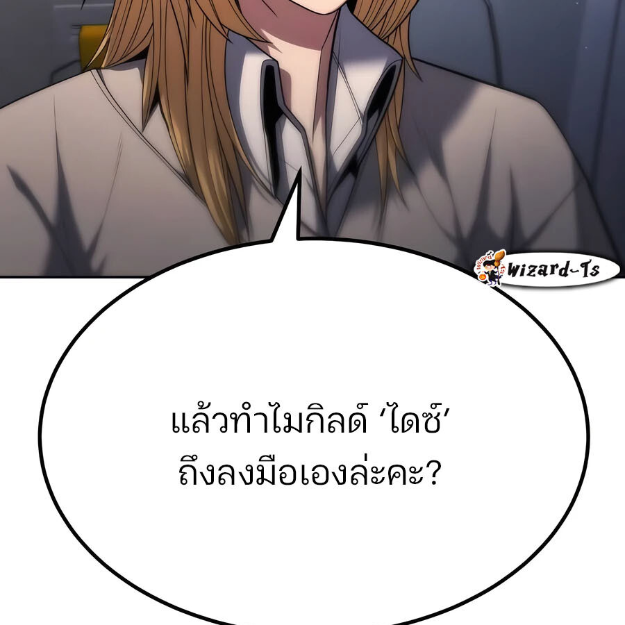 อ่านมังงะ Expelled Hero Is Too Strong ตอนที่ 21/11.jpg