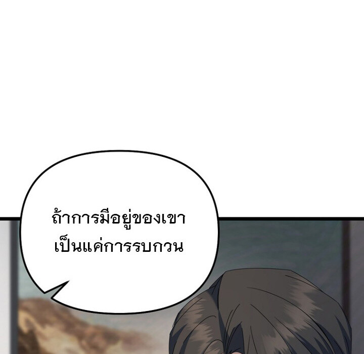 อ่านมังงะ The Crazy Genius Composer Returns ตอนที่ 7/116.jpg
