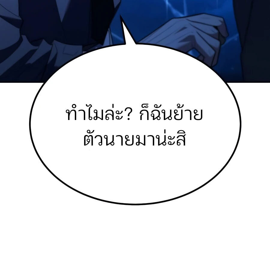 อ่านมังงะ Expelled Hero Is Too Strong ตอนที่ 25/116.jpg