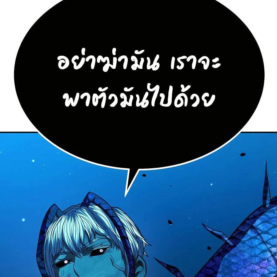 อ่านมังงะ Expelled Hero Is Too Strong ตอนที่ 21/117.jpg