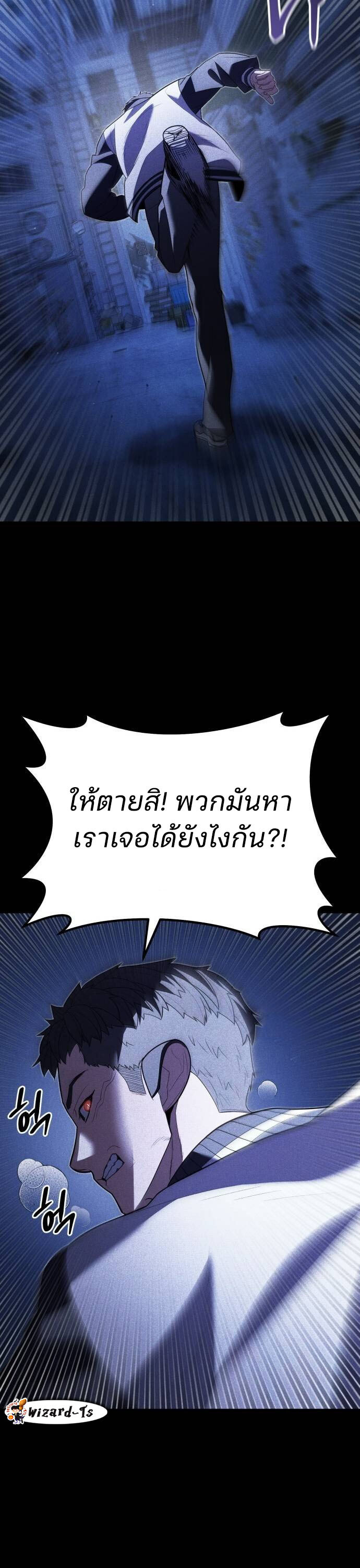 อ่านมังงะ Expelled Hero Is Too Strong ตอนที่ 33/11.jpg