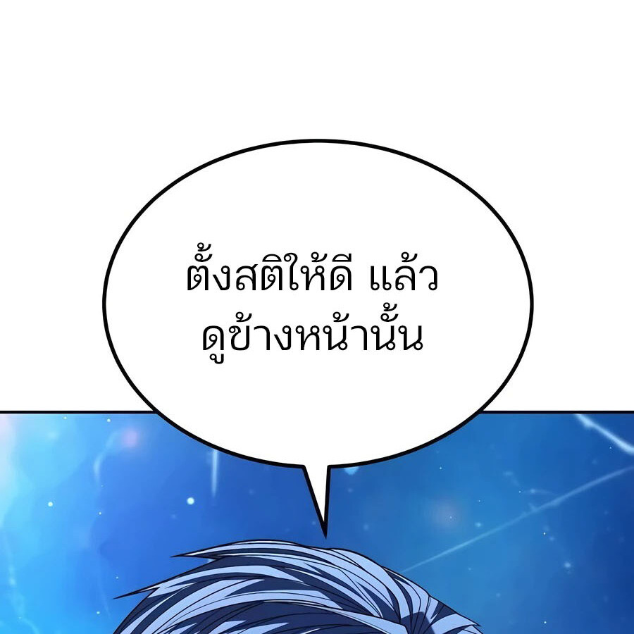 อ่านมังงะ Expelled Hero Is Too Strong ตอนที่ 25/117.jpg