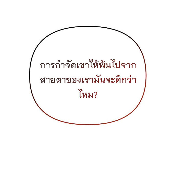 อ่านมังงะ The Crazy Genius Composer Returns ตอนที่ 7/118.jpg
