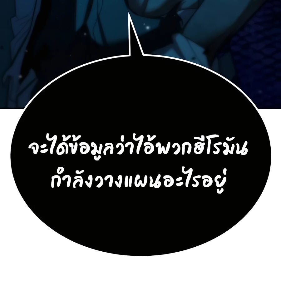 อ่านมังงะ Expelled Hero Is Too Strong ตอนที่ 21/119.jpg