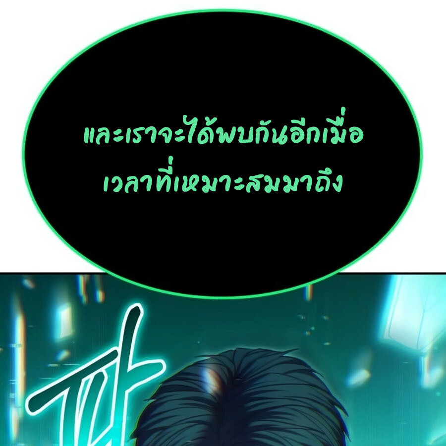 อ่านมังงะ Expelled Hero Is Too Strong ตอนที่ 19/119.jpg