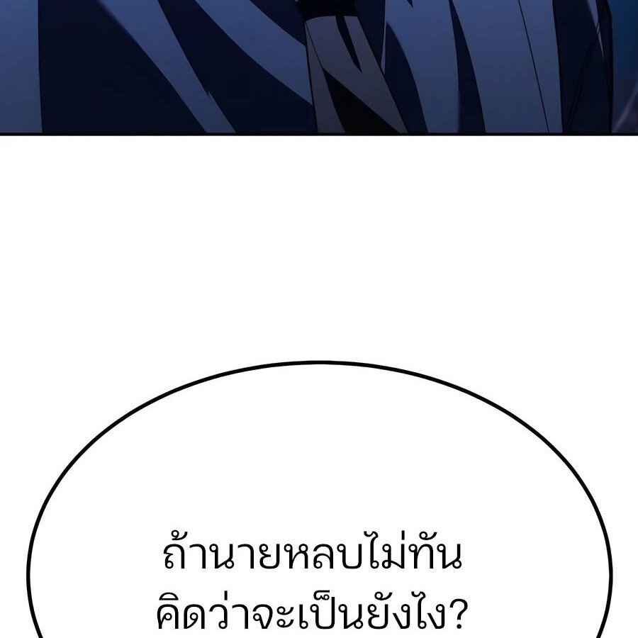 อ่านมังงะ Expelled Hero Is Too Strong ตอนที่ 25/119.jpg