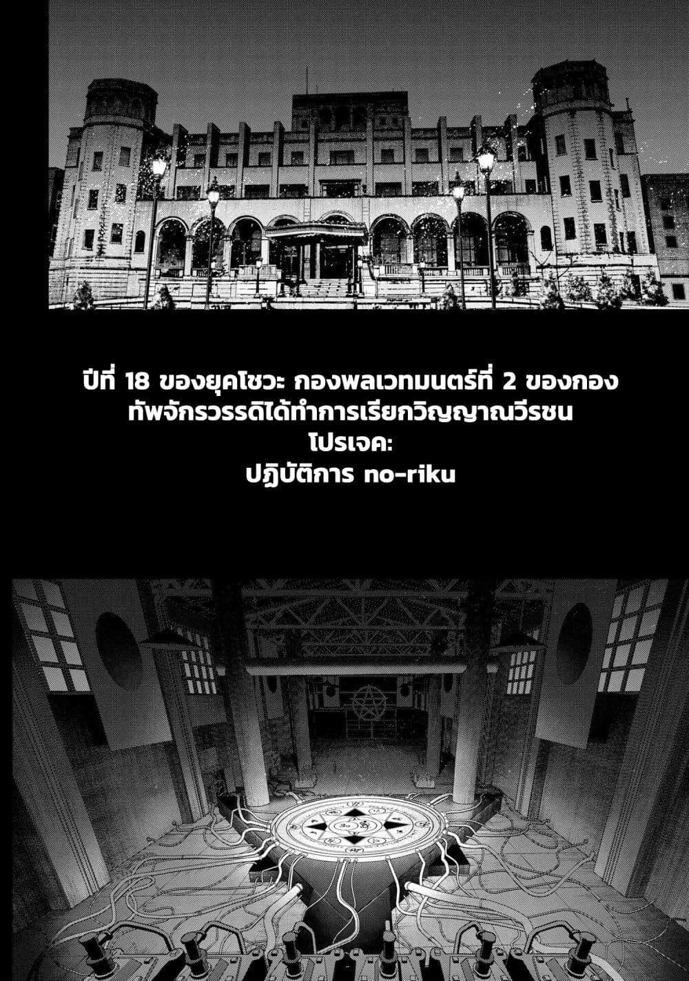 อ่านมังงะ FateType Redline ตอนที่ 15.1/1.jpg