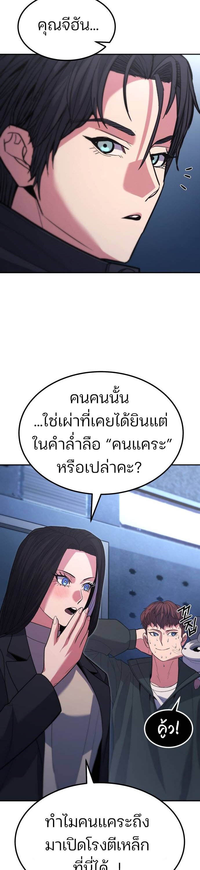 อ่านมังงะ Expelled Hero Is Too Strong ตอนที่ 35/11.jpg