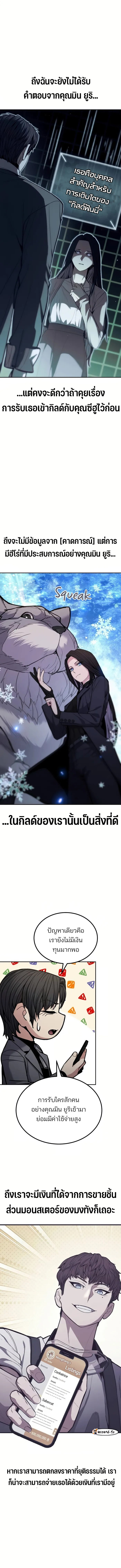 อ่านมังงะ Expelled Hero Is Too Strong ตอนที่ 15/11.jpg