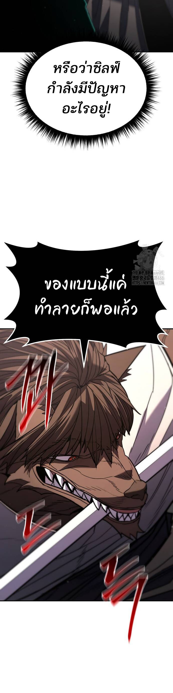 อ่านมังงะ Expelled Hero Is Too Strong ตอนที่ 32/12.jpg