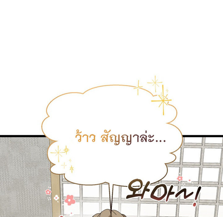 อ่านมังงะ The Crazy Genius Composer Returns ตอนที่ 7/120.jpg