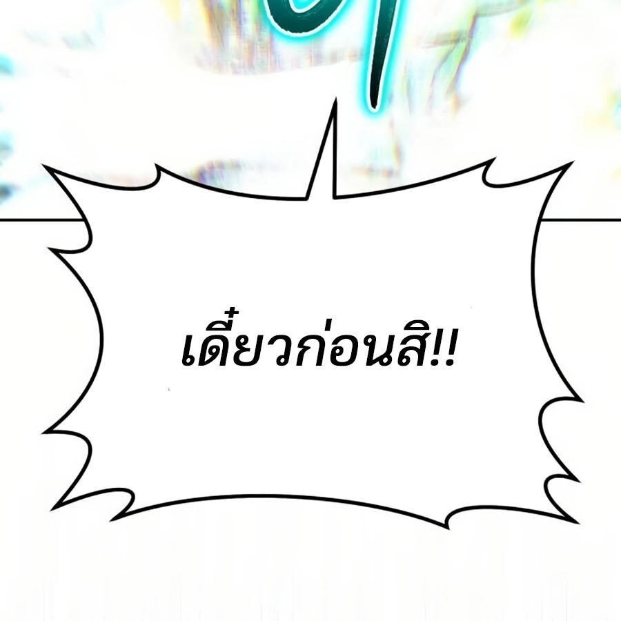 อ่านมังงะ Expelled Hero Is Too Strong ตอนที่ 19/121.jpg