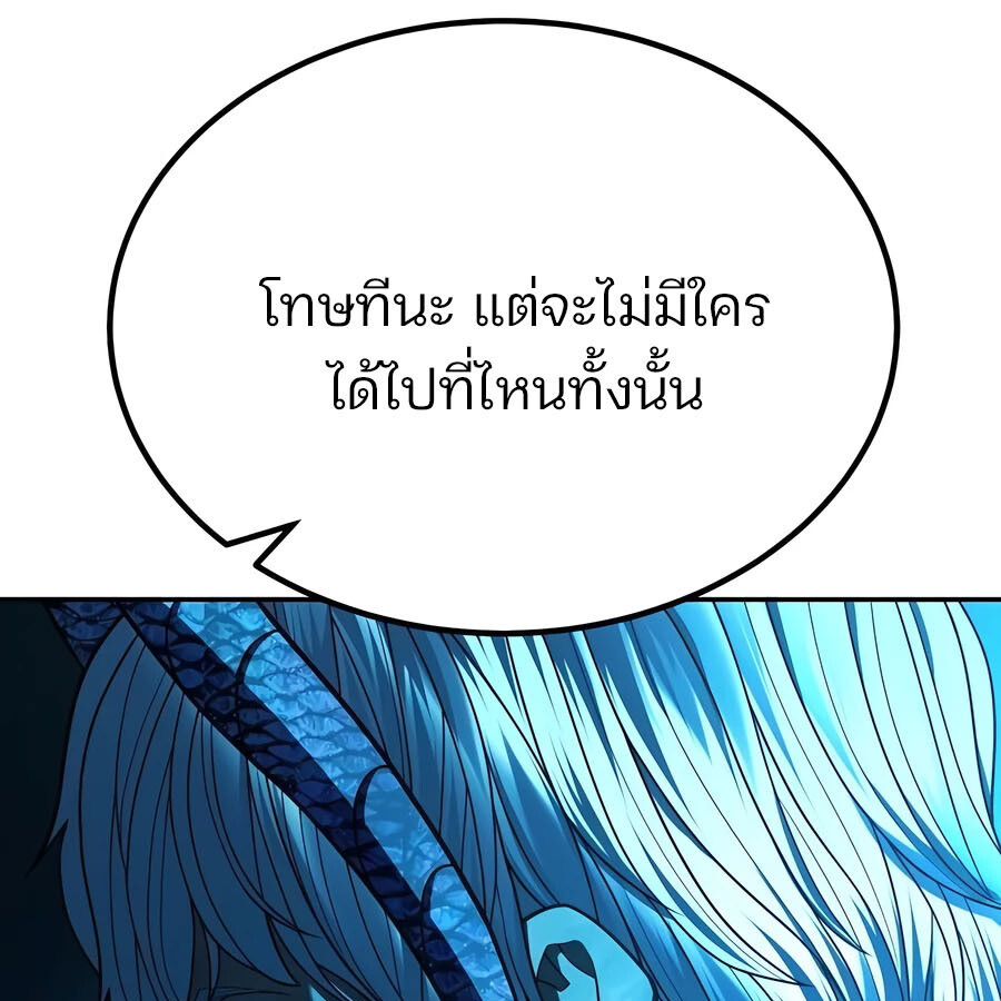 อ่านมังงะ Expelled Hero Is Too Strong ตอนที่ 21/121.jpg