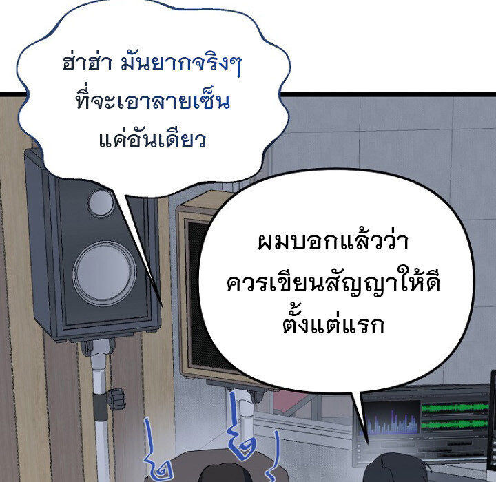 อ่านมังงะ The Crazy Genius Composer Returns ตอนที่ 7/123.jpg