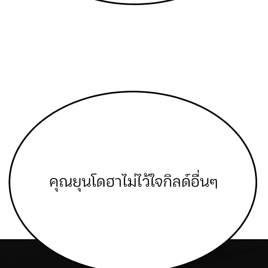 อ่านมังงะ Expelled Hero Is Too Strong ตอนที่ 21/12.jpg