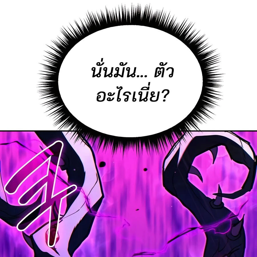 อ่านมังงะ Expelled Hero Is Too Strong ตอนที่ 25/124.jpg