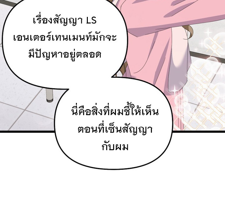 อ่านมังงะ The Crazy Genius Composer Returns ตอนที่ 7/125.jpg