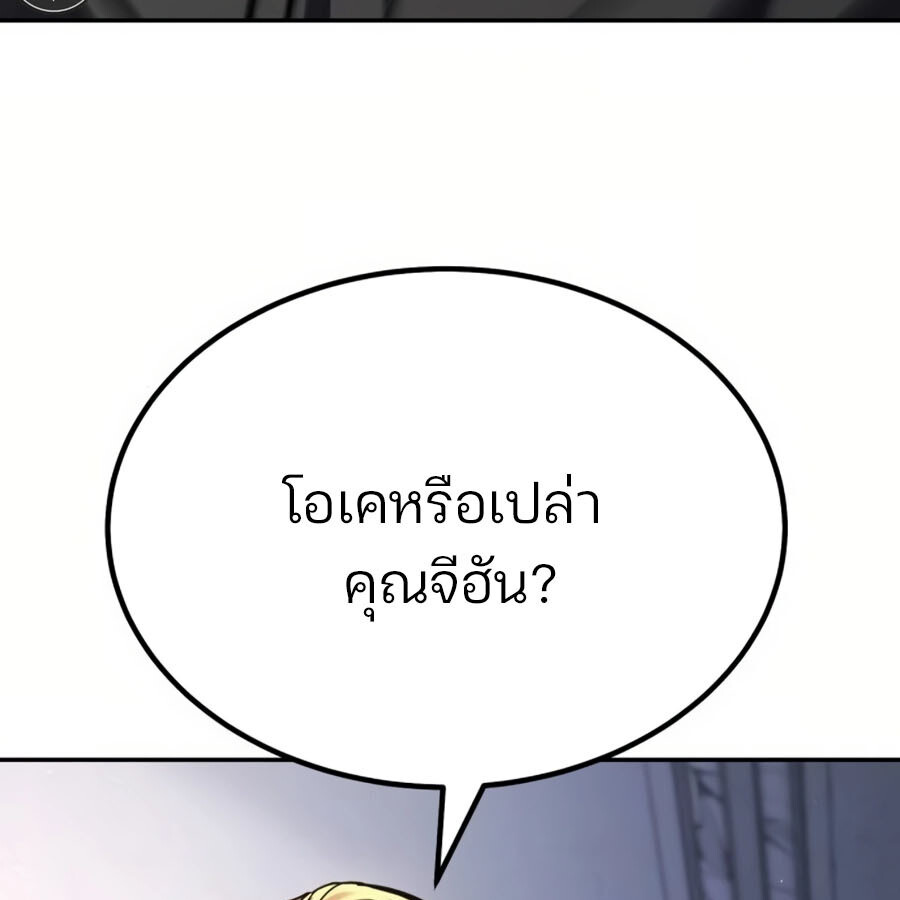 อ่านมังงะ Expelled Hero Is Too Strong ตอนที่ 19/125.jpg