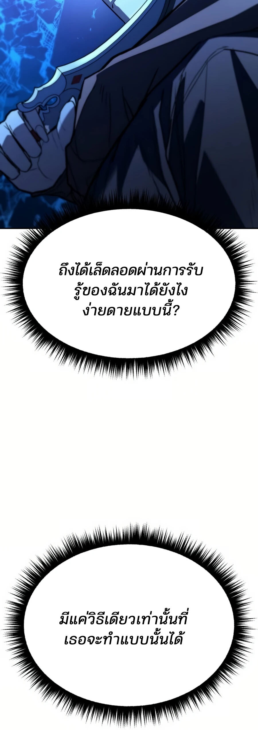 อ่านมังงะ Expelled Hero Is Too Strong ตอนที่ 26/12.jpg