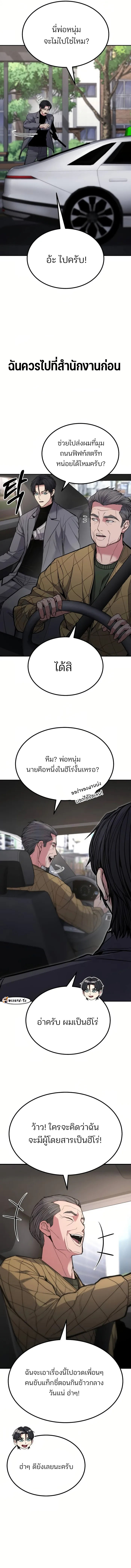 อ่านมังงะ Expelled Hero Is Too Strong ตอนที่ 15/12.jpg