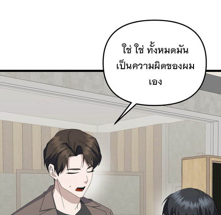 อ่านมังงะ The Crazy Genius Composer Returns ตอนที่ 7/126.jpg