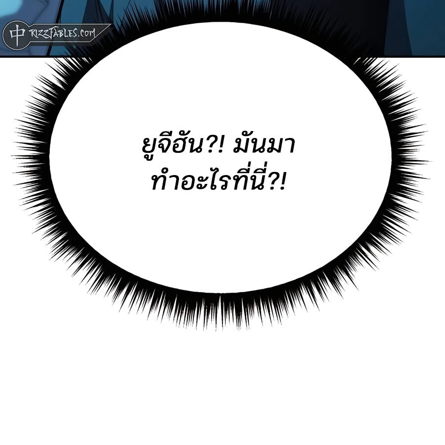 อ่านมังงะ Expelled Hero Is Too Strong ตอนที่ 21/127.jpg
