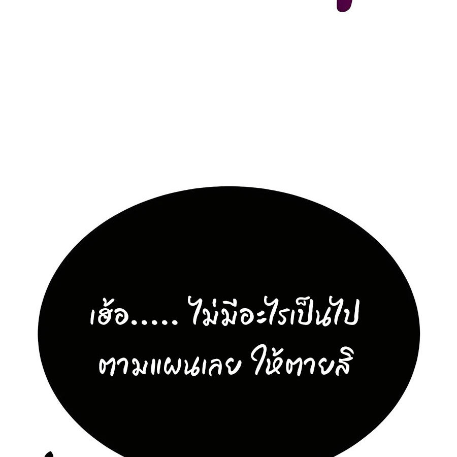 อ่านมังงะ Expelled Hero Is Too Strong ตอนที่ 25/127.jpg