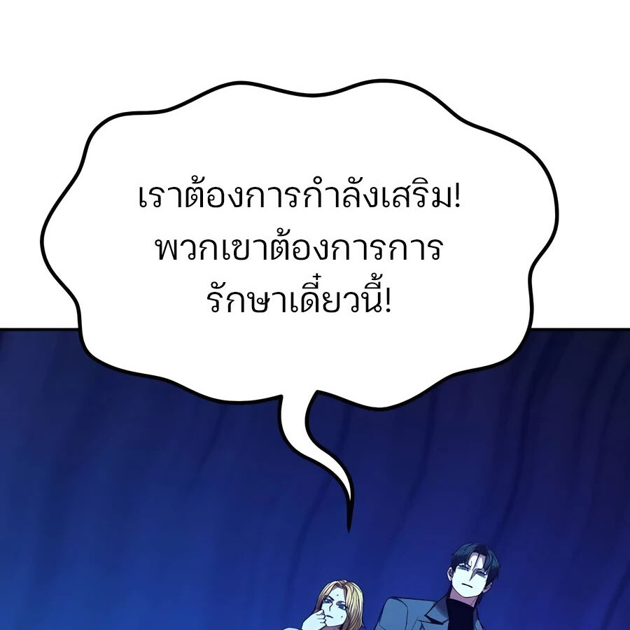 อ่านมังงะ Expelled Hero Is Too Strong ตอนที่ 21/128.jpg