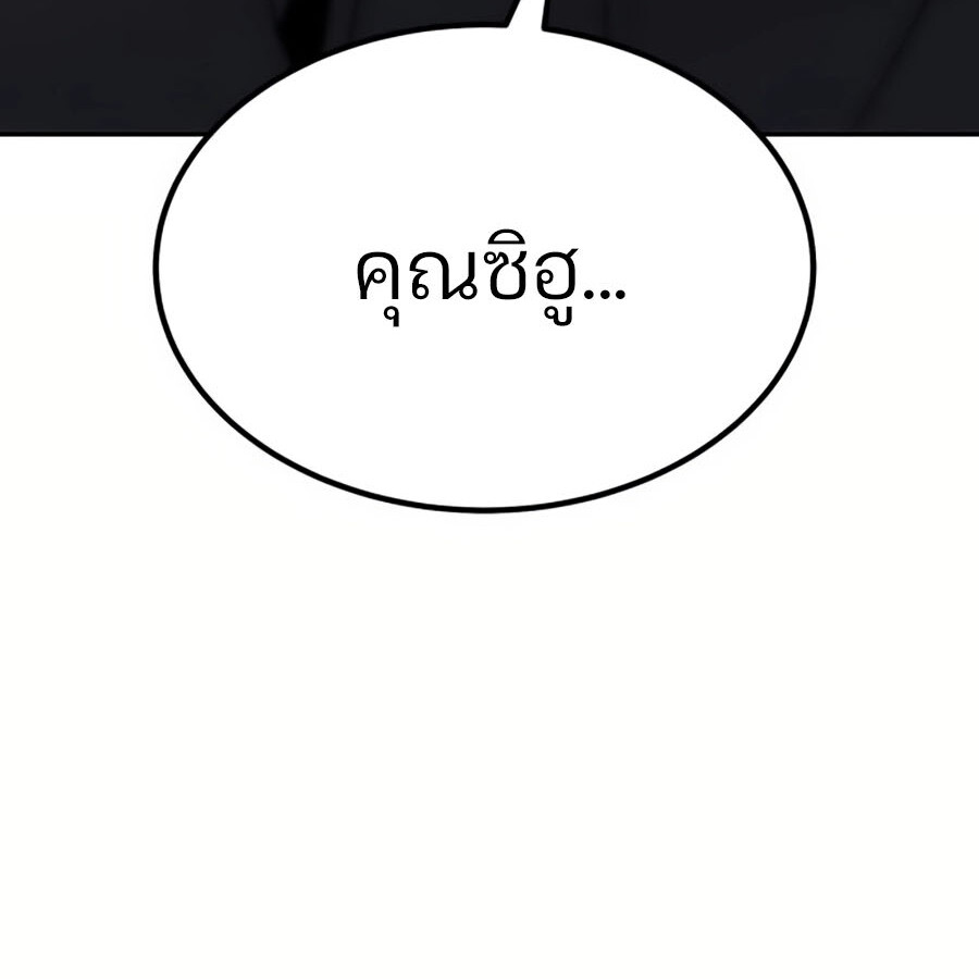 อ่านมังงะ Expelled Hero Is Too Strong ตอนที่ 19/128.jpg