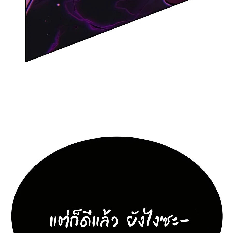 อ่านมังงะ Expelled Hero Is Too Strong ตอนที่ 25/129.jpg