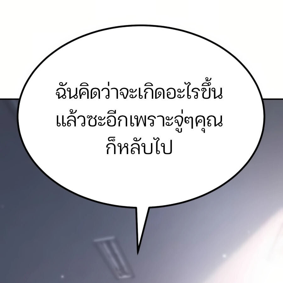 อ่านมังงะ Expelled Hero Is Too Strong ตอนที่ 19/129.jpg
