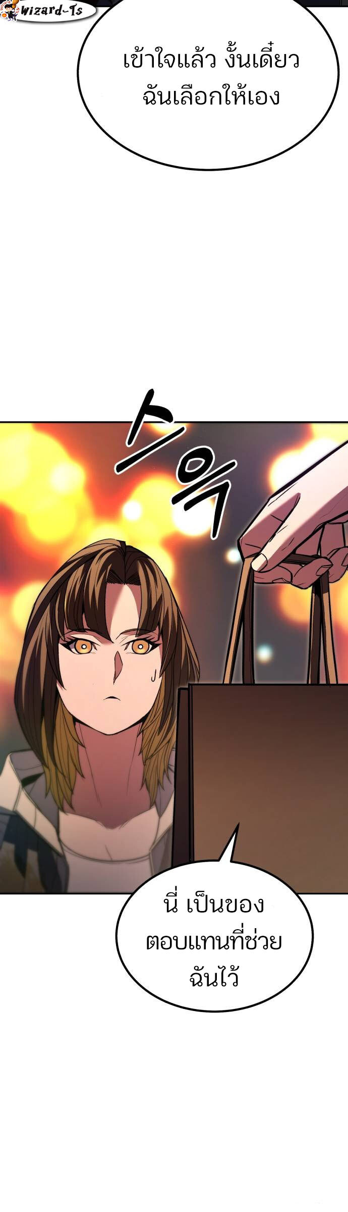 อ่านมังงะ Expelled Hero Is Too Strong ตอนที่ 34/12.jpg