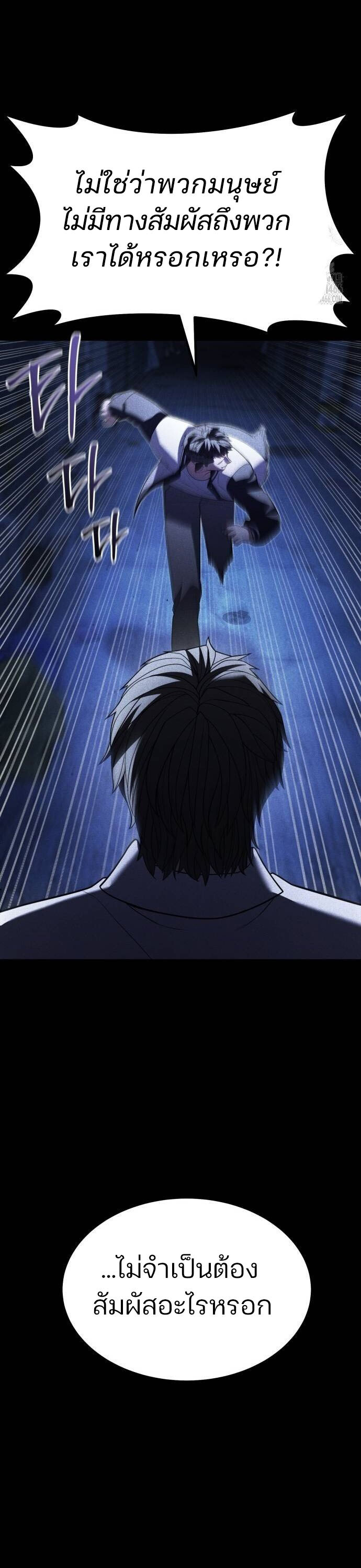 อ่านมังงะ Expelled Hero Is Too Strong ตอนที่ 33/12.jpg