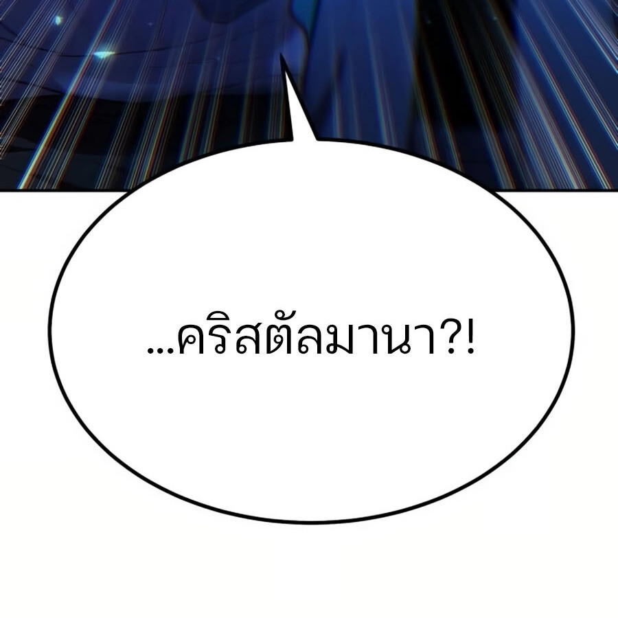 อ่านมังงะ Expelled Hero Is Too Strong ตอนที่ 19/13.jpg