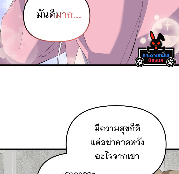 อ่านมังงะ The Crazy Genius Composer Returns ตอนที่ 7/130.jpg