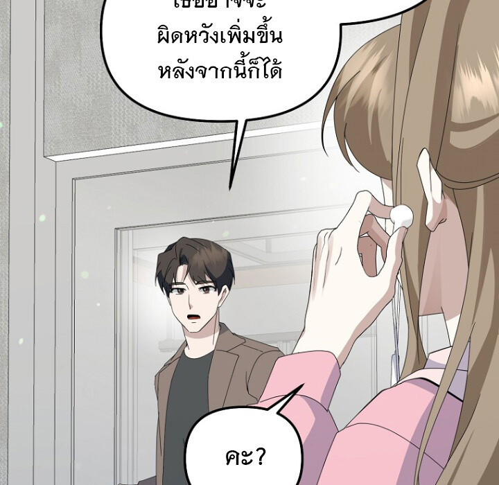 อ่านมังงะ The Crazy Genius Composer Returns ตอนที่ 7/131.jpg