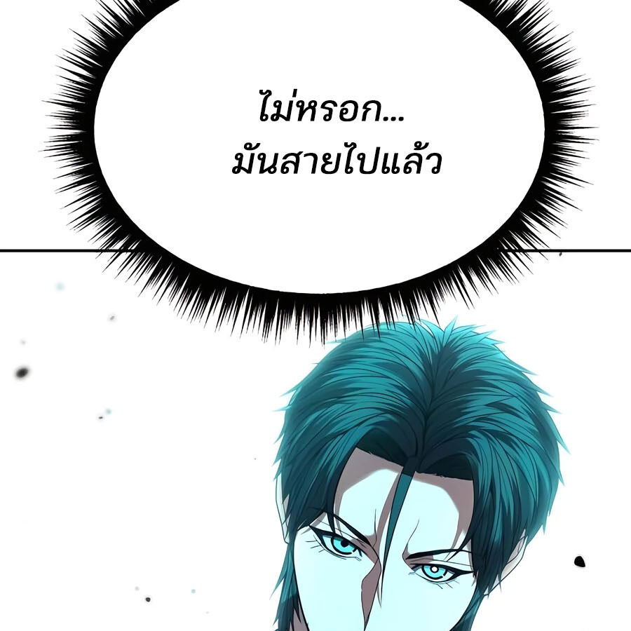 อ่านมังงะ Expelled Hero Is Too Strong ตอนที่ 21/131.jpg